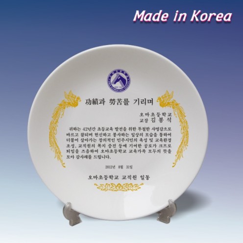 백자접시상패 