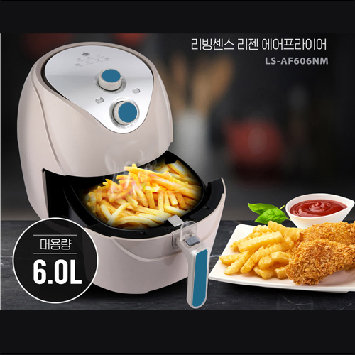 리젠 에어프라이어 6L (LS-AF606NM)