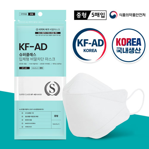 [의약외품] 슈퍼클래스 비말차단마스크 KF-AD 중형 