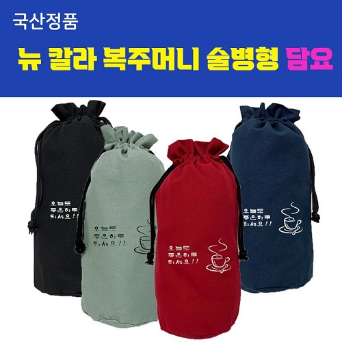 뉴 칼라 복주머니 술병형 담요 (소/대)