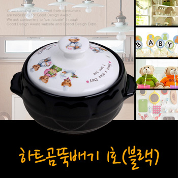 하트곰 뚝배기1호(블랙)