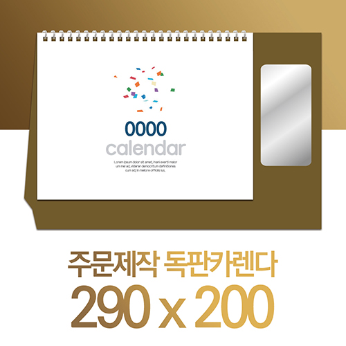 독판카렌다 스노우지 (삼각대250*200mm) (14)