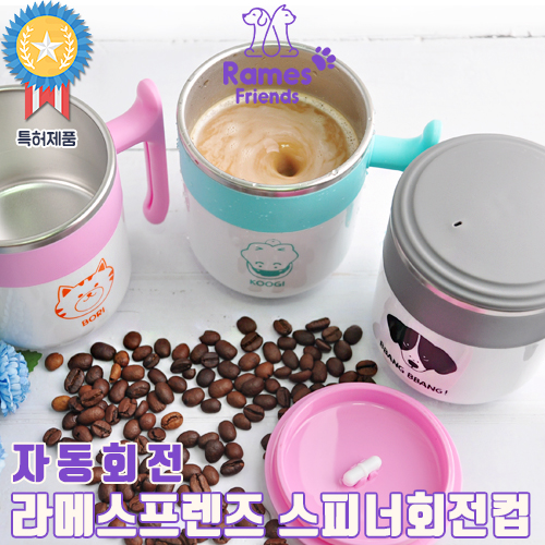 라메스프렌즈 스피너회전컵 220ml