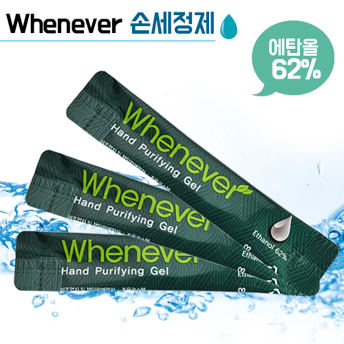 Whenever(웬에버) 손세정제 3ml 