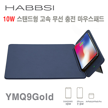 햅시 HABBSI 10W 스탠드형 고속 무선충전 마우스