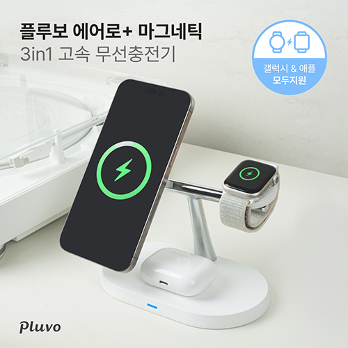 플루보 에어로플러스 3IN1 고속무선충전기(갤럭시워치&