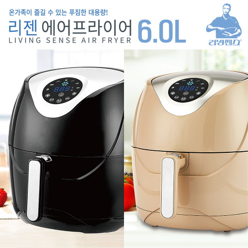 리빙센스 리젠 에어프라이어 6.0L (LS-AF605D