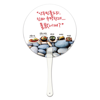 뉴팬시긴자루부채-원형/사각