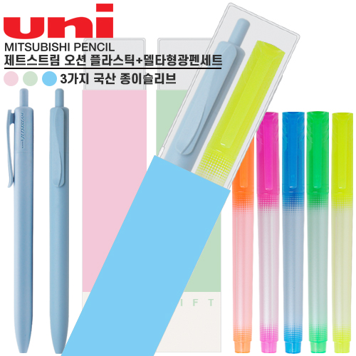 제트스트림 오션 플라스틱볼펜 0.7mm + 델타형광펜 