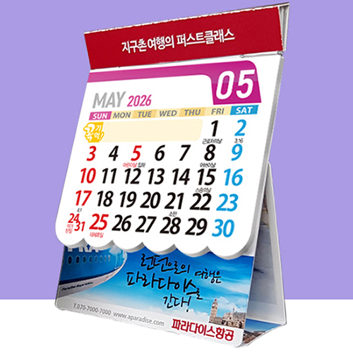 차량N탁상 겸용 달력 (변신카렌다)