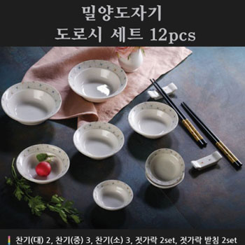 밀양도자기 도로시 12P세트