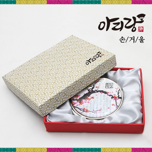 아리랑 자개 손거울(대)