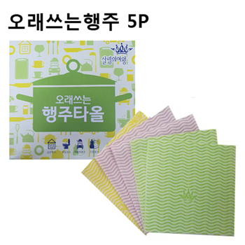 오래쓰는 행주5p 