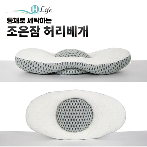 H Life 조은잠 허리베개/다용도베개/건강베개