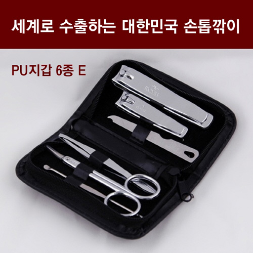 세계로 수출하는 대한민국 손톱깎이 - PU지갑 6종E 