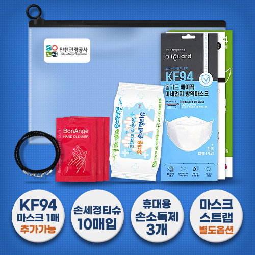 KF-94 코로나 예방 키트
