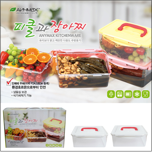 피클과 장아찌 용기세트 