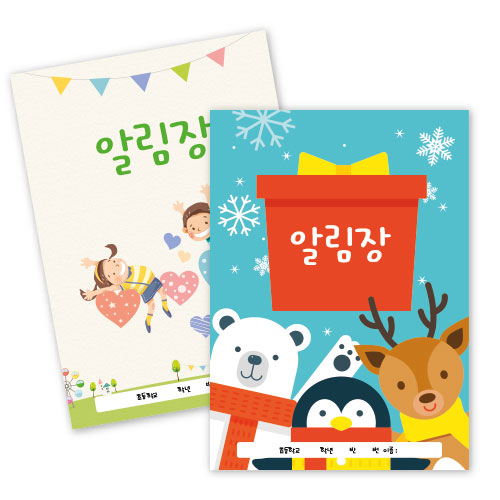 16절 알림장 20매 [책제본/독판]
