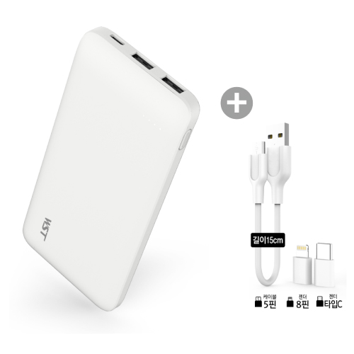 WST 파워뱅크 10000mAh (8핀+C타입단자 증정