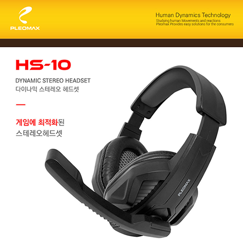 PLEOMAX 플레오맥스 HS-10 다이나믹 스테레오 