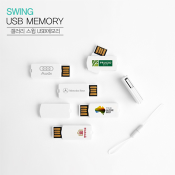 갤러리스윙 USB 메모리 4G~64G