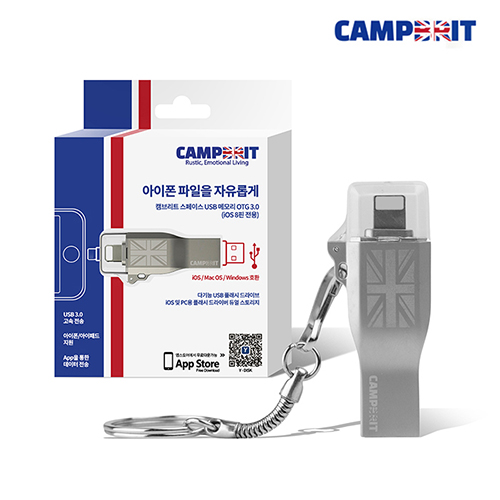 캠브리트 스페이스 아이폰 USB메모리 OTG USB3.