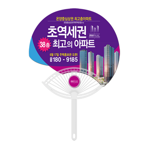 특왕부채(로고/ 0.7T)