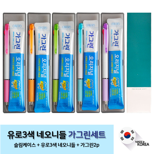 국산 유로3색 네오니들볼펜+가그린세트 