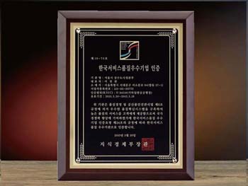 상패 SD10-1453