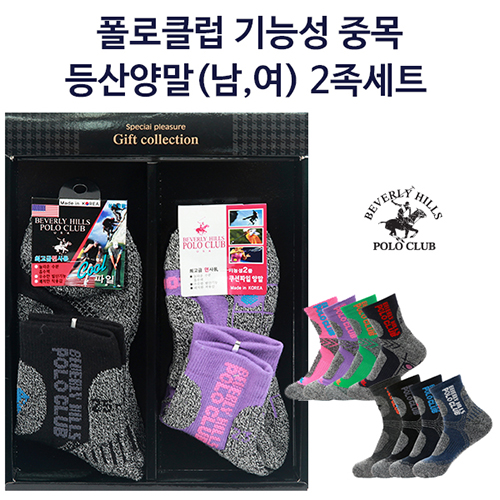 폴로클럽 기능성 중목 등산양말(남,여) - 2족세트
