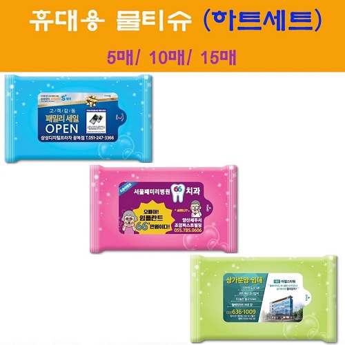휴대용물티슈 하트세트 5매