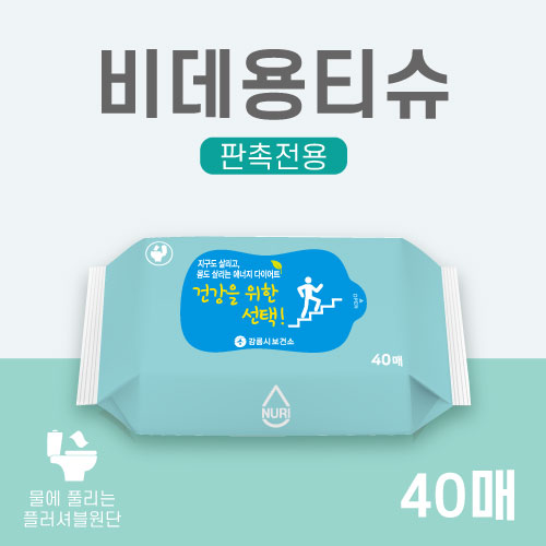 비데용 물티슈 40매 (라벨형) 