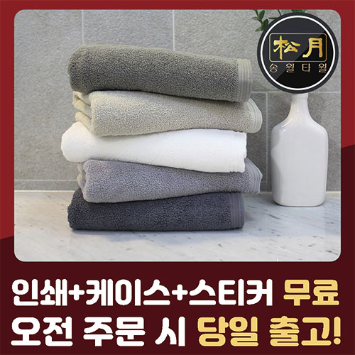 송월 프리미엄 무지50 바스타올 230g 
