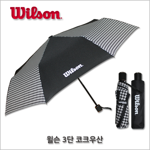 윌슨 3단 코크 우산