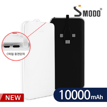 [에스모도]자석 슬림형 10000mAh 보조배터리 82