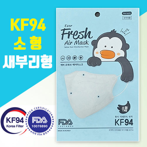 [식약처ㆍFDA 승인] 더숨 새부리형 KF94 어린이 