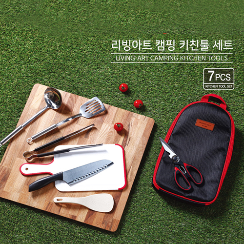 리빙아트 캠핑 키친툴 세트 (7pcs) (전용케이스 인