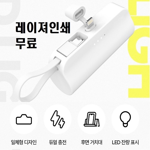 4단계 LED 일체형 듀얼 도킹배터리 5000mah (