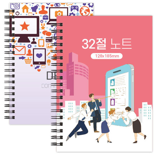 [주문 제작] 양장 싸바리 스프링 노트 / 32절(B6