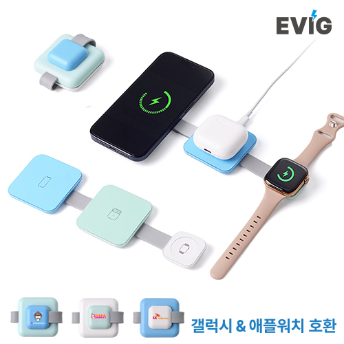 EVIG 큐브팝 3in1 휴대용 접이식 고속무선충전기 