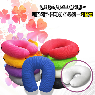 메모리폼 쿨메쉬 목쿠션-기본형