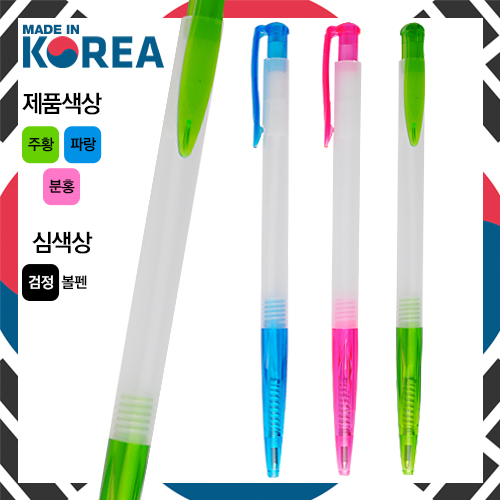 국산 안개노크펜