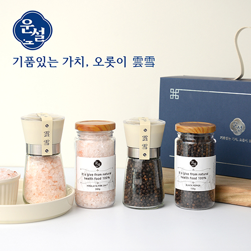 운설 204 히말라야 핑크솔트 블랙페퍼 선물세트 히말라
