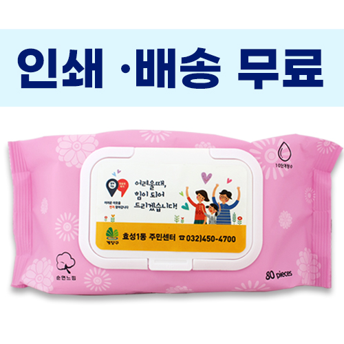 수미향 핑크 물티슈 80매 캡형 