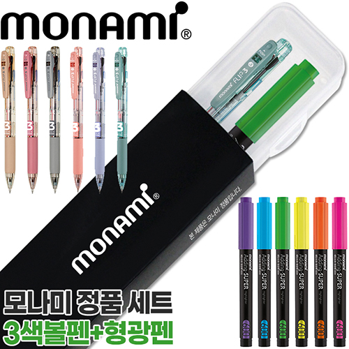 모나미 플립3색 0.5mm + 에딩 슈퍼형광펜600 세