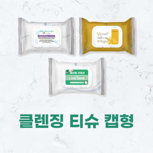 [클렌징티슈] 클렌징 캡형 30매