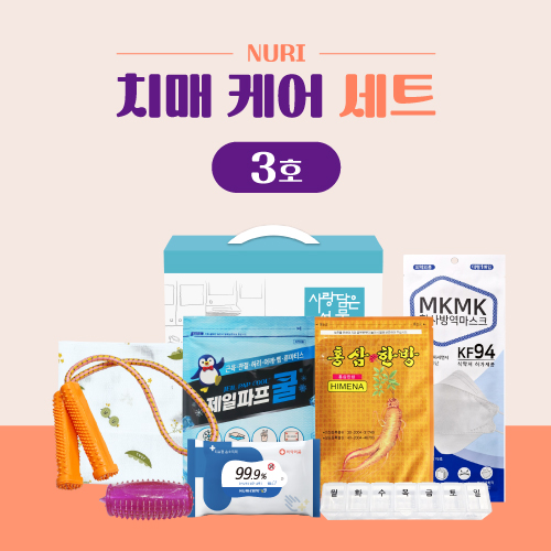 누리 치매케어세트 3호 (KF94마스크+홍삼한방패드+스