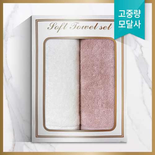 소프트 모던 170g 세면타올 2P세트