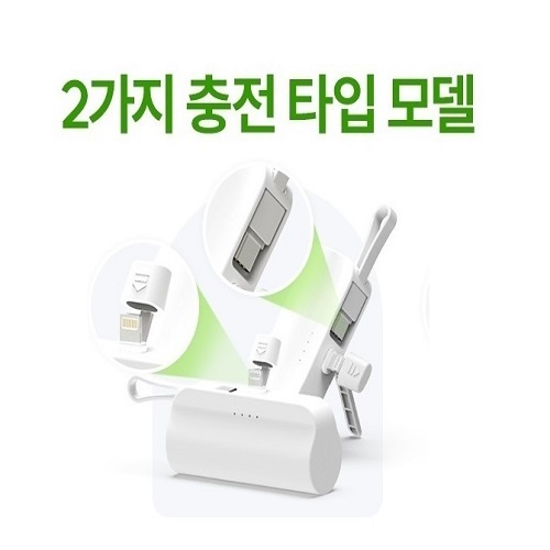 듀얼 도킹형 배터리 5000mah (c타입 8핀) d0
