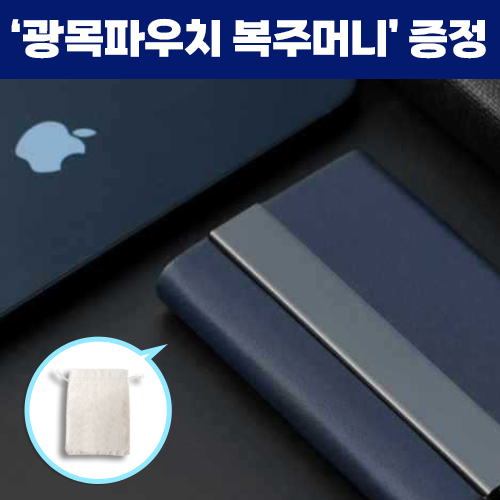 로페리아 인조가죽 스텐 극세사 휴대용 명함케이스_광목파